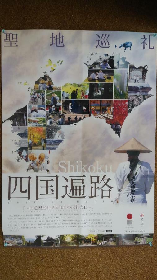 Walking Pilgrimage Hotel Tokiwa Ryokan Ozu  Zewnętrze zdjęcie
